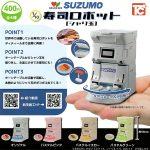 กาชาปอง SUZUMO Sharidama 1/10 Sushi Robot
