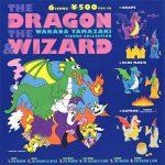 กาชาปอง THE DRAGON & WIZARD Figure Collection