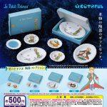กาชาปอง The Little Prince Ceramic Dish Collection
