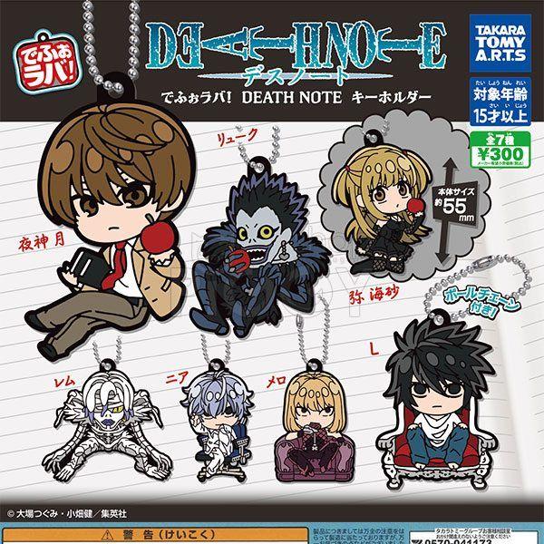 กาชาปอง DEATH NOTE Keychain Deformed Rubber กาชาปอง DEATH NOTE Keychain Deformed Rubber