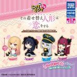 กาชาปอง My Dress-Up Darling Kotchi Muite Fig.