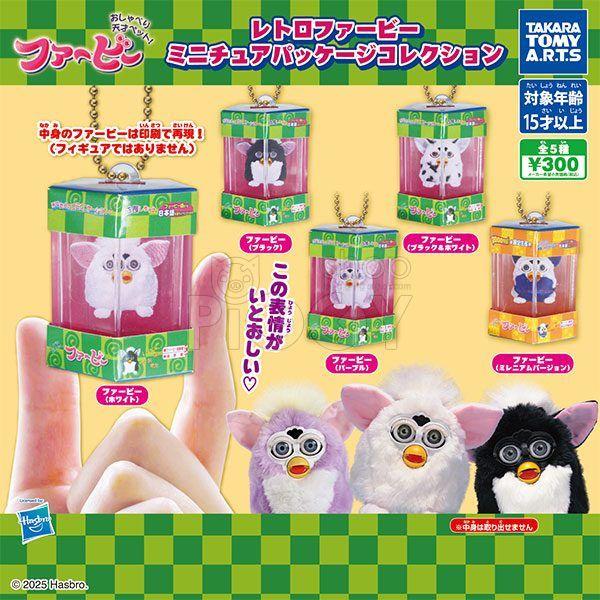กาชาปอง Retro Furby Miniature Package Collection กาชาปอง Retro Furby Miniature Package Collection