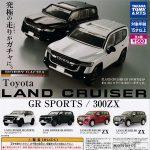 กาชาปอง Toyota Land Cruiser GR Sports / 300ZX
