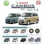 กาชาปอง 1/64 DAIHATSU Move Canbus 2022~ v.1.5
