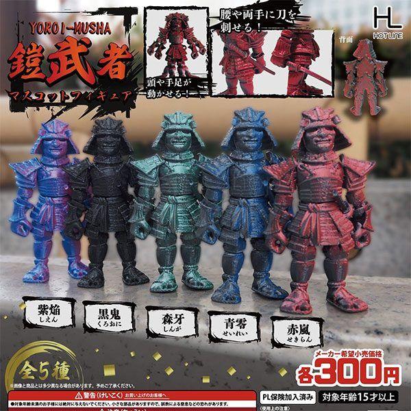 กาชาปอง Armored Warrior Yoroi-Musha Figure กาชาปอง Armored Warrior Yoroi-Musha Figure
