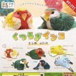 กาชาปอง Bird's Holiday Relaxing Parakeet Figure