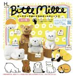 กาชาปอง Bitte Mitte Plush Ball Chain v.2 Collection