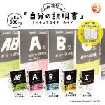 กาชาปอง Blood Types Guide Miniature Book Keychain