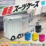 กาชาปอง Bousou Suitcase Pull Back Collection