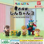 กาชาปอง Detective Shinchan v.3 Crayon Shin-chan