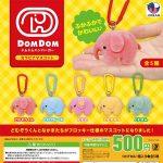 กาชาปอง Dom Dom Hamburger Carabiner Mascot