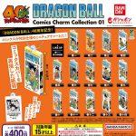 กาชาปอง DRAGON BALL Comics Charm 01