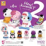 กาชาปอง Hey! kumaT2 Character Figure Collection
