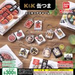 กาชาปอง K&K Canned Snacks Miniature Charm
