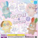 กาชาปอง Kakin Zoku Plush Toy Collection