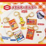 กาชาปอง Kameda Seika Metal Keychain Collection