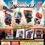 กาชาปอง Kamen Rider ACTION RIDE v.3 Figure
