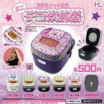 กาชาปอง Mini Deco Rice Cooker by Suihanki Gal