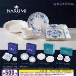 กาชาปอง NARUMI Western Tableware Miniature Collection