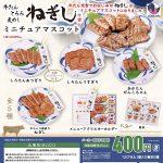 กาชาปอง Negishi Miniature Mascot Collection