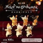 กาชาปอง Neko no Orchestra 1st Movement Figure
