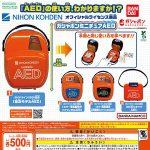กาชาปอง Nihon Kohden AED Miniature Collection