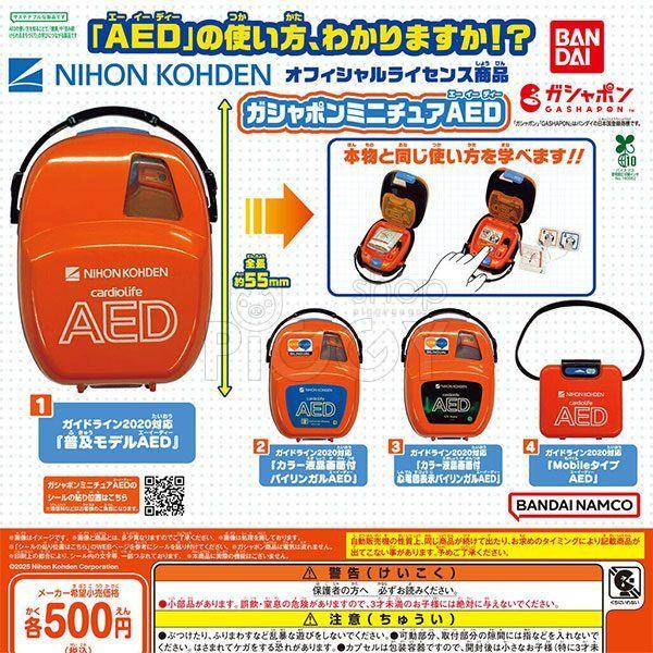 กาชาปอง Nihon Kohden AED Miniature Collection กาชาปอง Nihon Kohden AED Miniature Collection