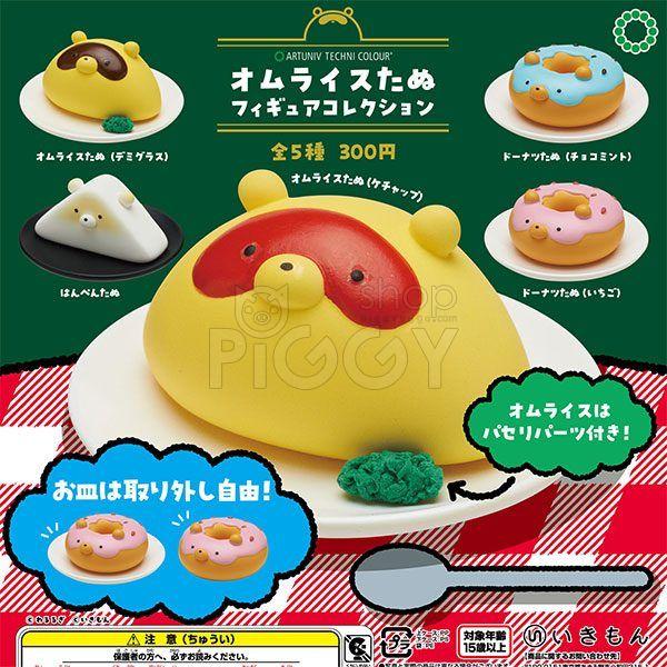 กาชาปอง Omurice Tanu Figure Collection กาชาปอง Omurice Tanu Figure Collection