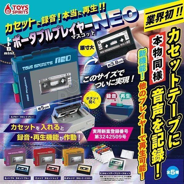 กาชาปอง Portable Cassette Player NEO Mini Retro Figure กาชาปอง Portable Cassette Player NEO Mini Retro Figure