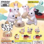 กาชาปอง Rabbit Pounding Mochi Tsuki Usagi