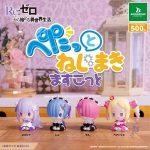 กาชาปอง Re:ZERO Petatto Nejimaki Collection