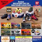 กาชาปอง Reebok INSTAPUMP FURY MINI FIGURE v.2