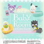 กาชาปอง Sanrio Characters Baby Room v.2