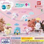 กาชาปอง Sanrio Characters Hugcot Pearl Ver.