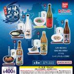 กาชาปอง Shochu & Local Food v.2 Miniature