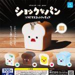 กาชาปอง Shocked Bread Soft Vinyl Mascot Figure