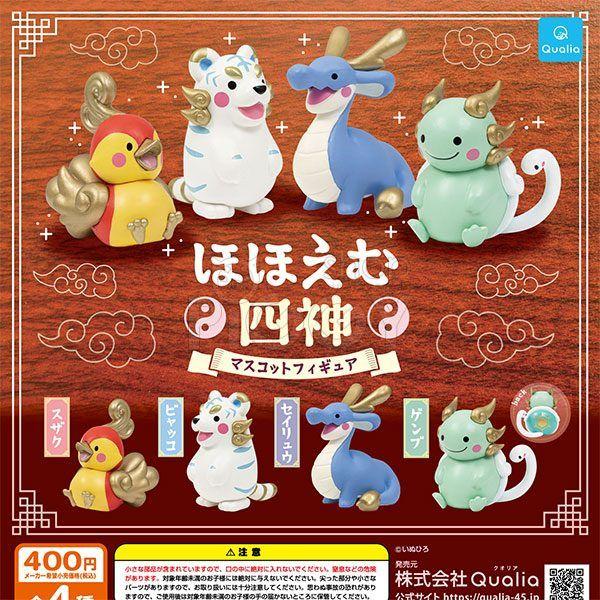 กาชาปอง Smiling Four Guardians Hohoemu Shishin กาชาปอง Smiling Four Guardians Hohoemu Shishin