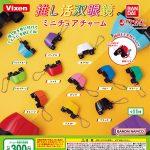 กาชาปอง Vixen Binoculars Miniature Collection