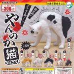 กาชาปอง Yannoka Neko Cat Figure Collection