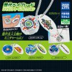 กาชาปอง Beyblade Mini Charm Collection