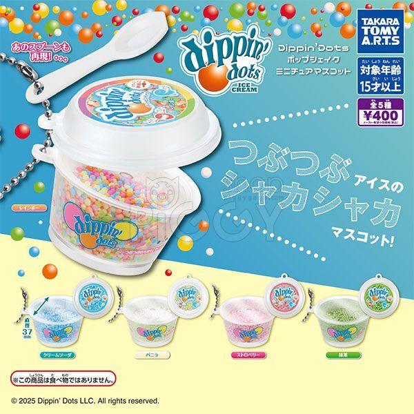กาชาปอง Dippin' Dots Popshake Miniature Collection กาชาปอง Dippin' Dots Popshake Miniature Collection