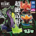 กาชาปอง Disney Villains Fantaisie Vignette Figure