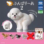 กาชาปอง Dog Pooping Funbari~nu Figure v.2 (S5)