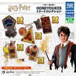 กาชาปอง Harry Potter Honeydukes Treat Collection