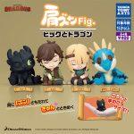 กาชาปอง How to Train Your Dragon Fig. Shoulder