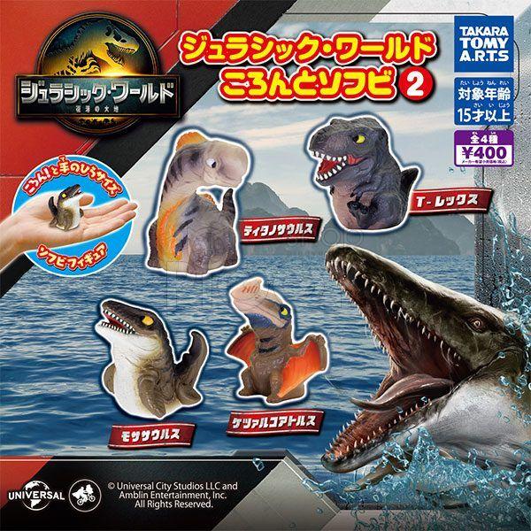 กาชาปอง Jurassic World Koronto Soft Vinyl v.2 กาชาปอง Jurassic World Koronto Soft Vinyl v.2