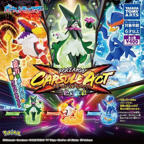 กาชาปอง Pokemon Capsule Act Three-Colored Glow กาชาปอง Pokemon Capsule Act Three-Colored Glow