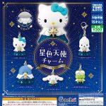 กาชาปอง Sanrio Star-Colored Angel Charm