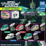 กาชาปอง Shinkalion Change the World Keychain