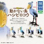 กาชาปอง Shoebill Playful Creature Figure Series